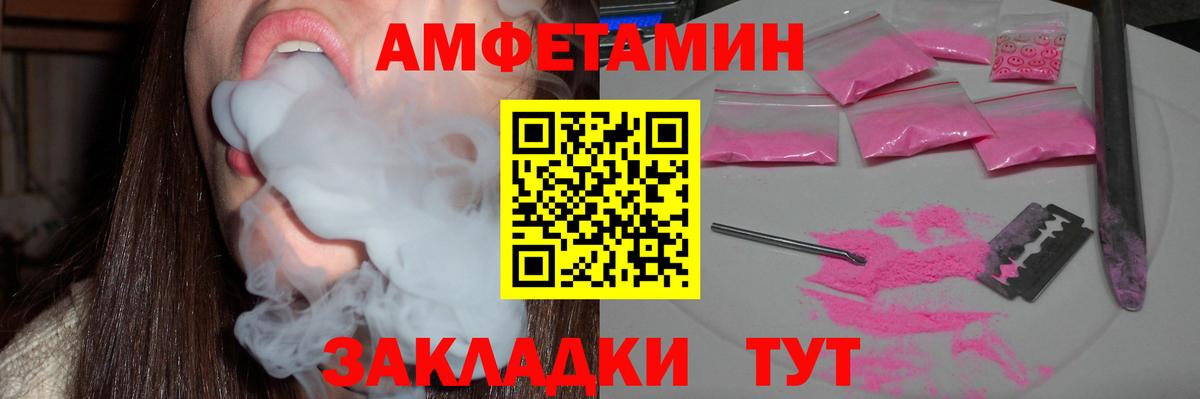 Киров  Амфетамин 98%  АМФ  Вход с VPN  АМФ 
