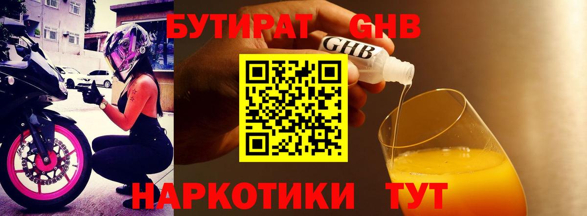 Бутират  Бутират оксана  Вход с VPN  Киров 