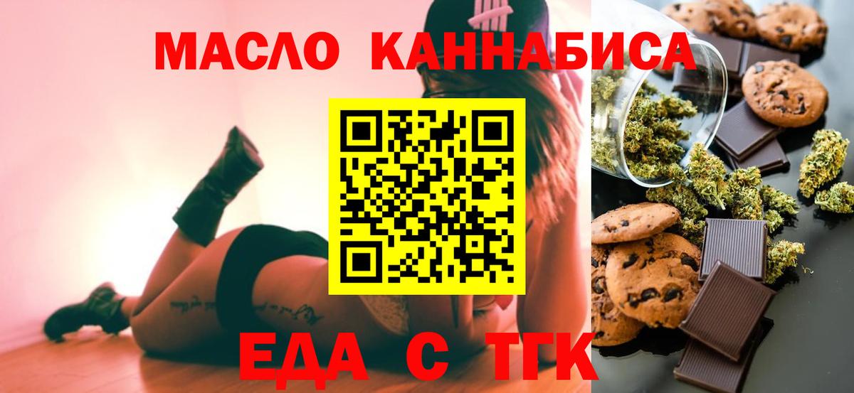 Cannafood конопля  Вход с VPN  Киров 
