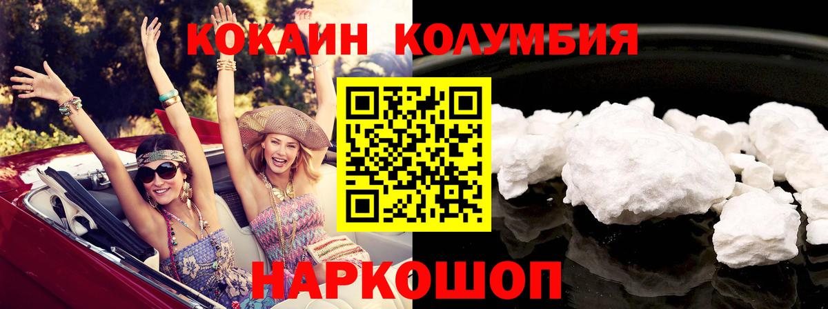 где продают наркотики  Cocaine  Вход с VPN  КОКАИН Fish Scale  КОКАИН FishScale  Киров 