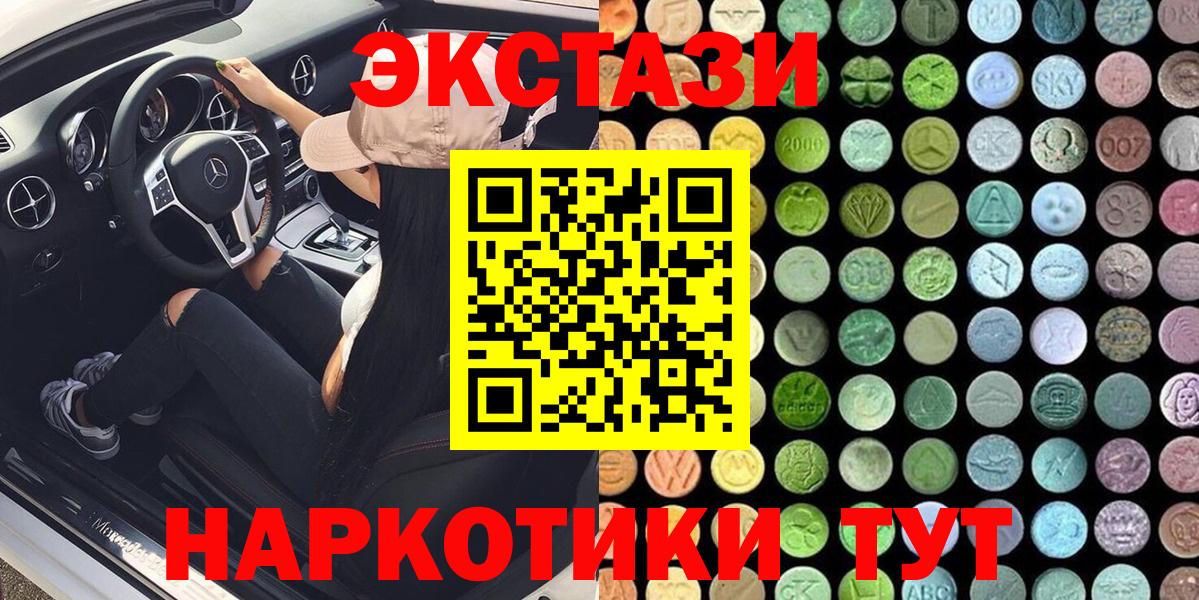 Ecstasy  ЭКСТАЗИ 280мг  Киров  omg ссылка  ЭКСТАЗИ MDMA  Вход с VPN 