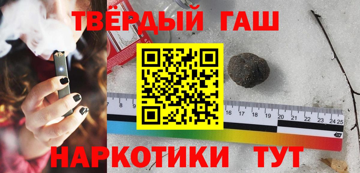 ГАШИШ hashish  ГАШИШ хэш  Киров  Вход с VPN 