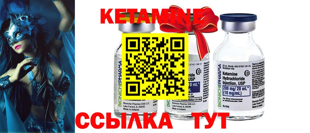 Киров  Кетамин VHQ  Вход с VPN 