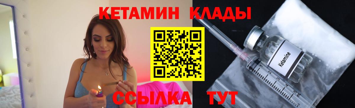 КЕТАМИН VHQ Киров