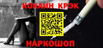 прущие крисы Белореченск