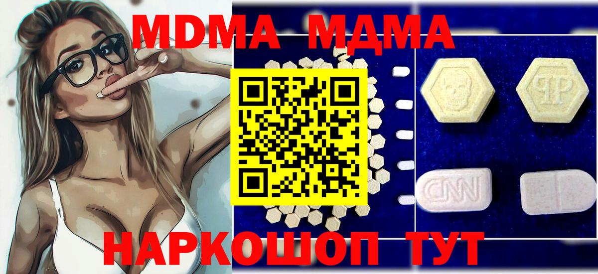 MDMA Molly  МДМА Molly  Киров  Вход с VPN 