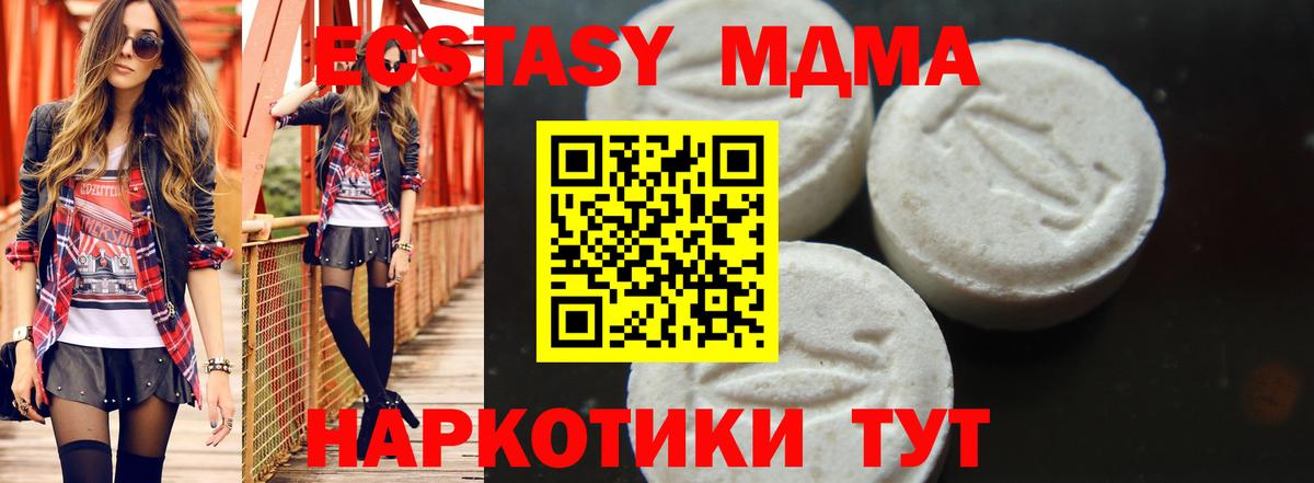 MDMA кристаллы Киров