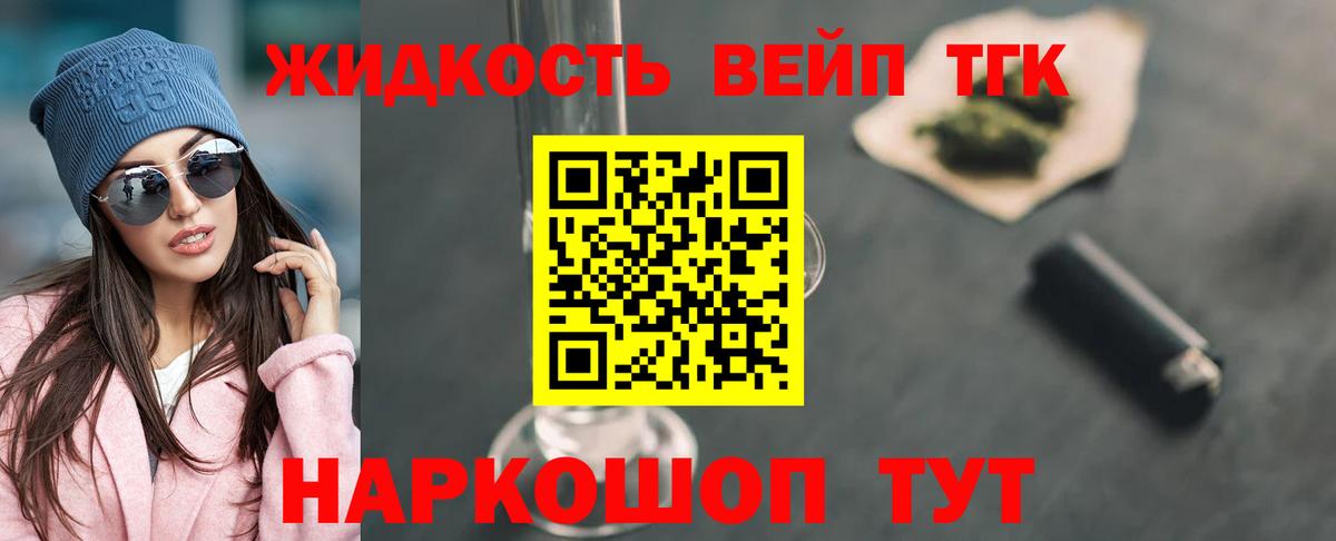 Киров  ТГК концентрат  купить  сайты  Дистиллят ТГК вейп  OMG как зайти  Вход с VPN 